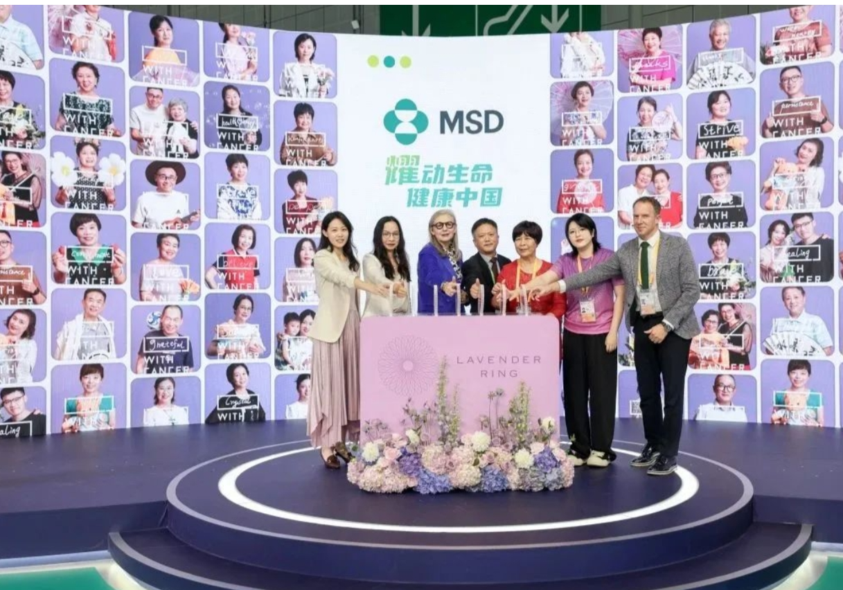 耀未来·生生不息｜默沙东特别支持2023“薰衣草花环”公益项目圆满收官