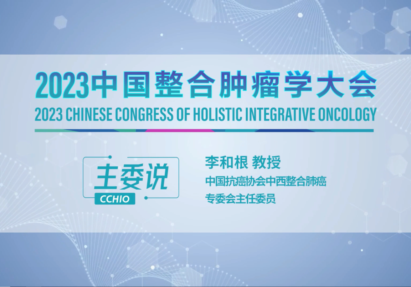 黎昕教授：发挥行业引领作用 推动专科护理建设