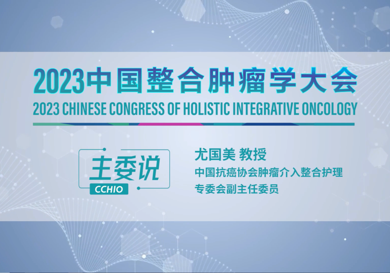 尤国美护士长：医疗与护理两翼齐飞 为患者更好的服务