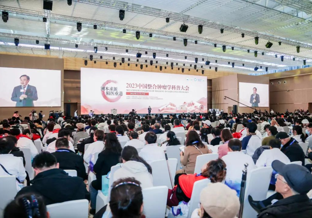 2023中国整合肿瘤学科普大会在津成功举办
