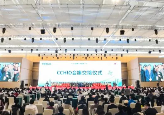 2023 CCHIO 圆满落幕！进入“西安时间”！