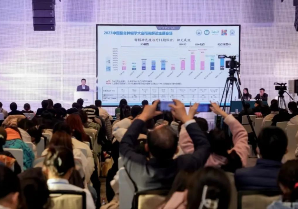 名家解读，共话中国指南新未来-2023CCHIO指南解读专场成功召开