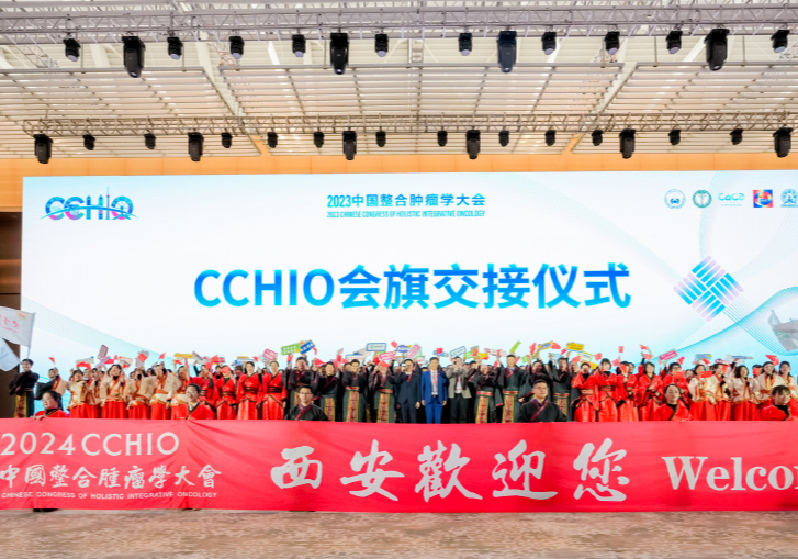 2023 CCHIO | 共襄盛会，为肿瘤防治创新发展贡献觅健力量