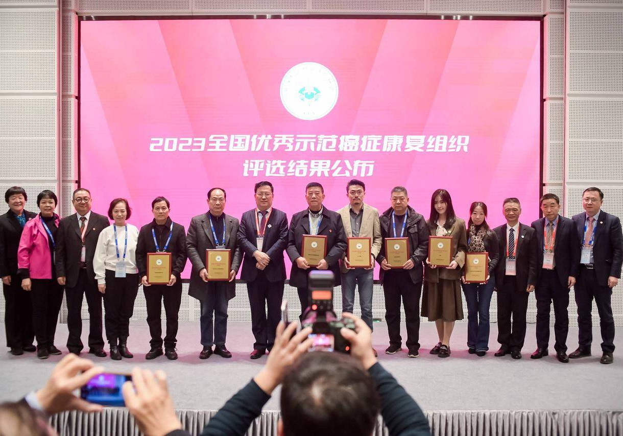 2023中国整合肿瘤学大会|觅健荣获组织奖