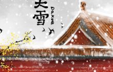 今日大雪