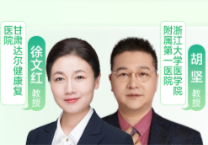 肺话新生·手术篇：专家解读肺癌手术与康复治疗
