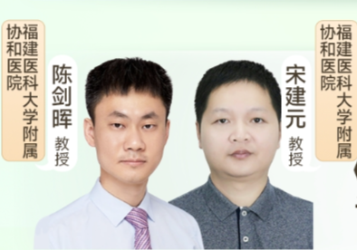 《新纪元——多学科联合，让精准治疗不再“难”》