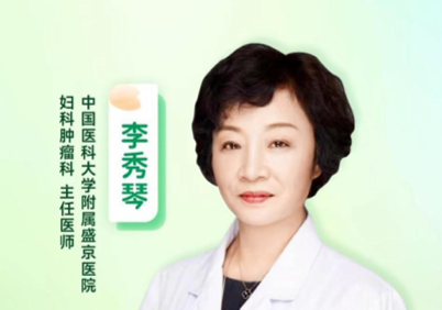 CA125指标达到多少需要化疗？听听妇瘤科主任的特殊见解