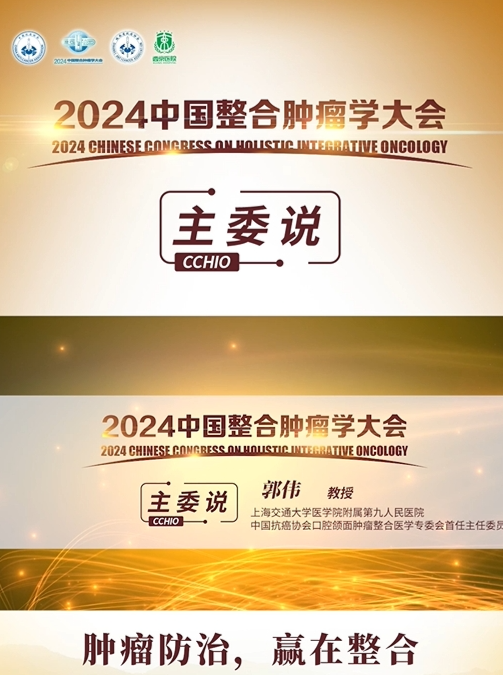 CACA指南进校园推动医学教育发展