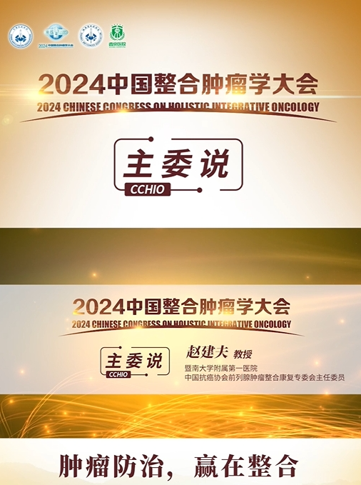 前列腺肿瘤全程管理意义重大