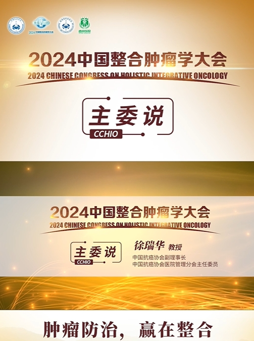 CACA指南下基层