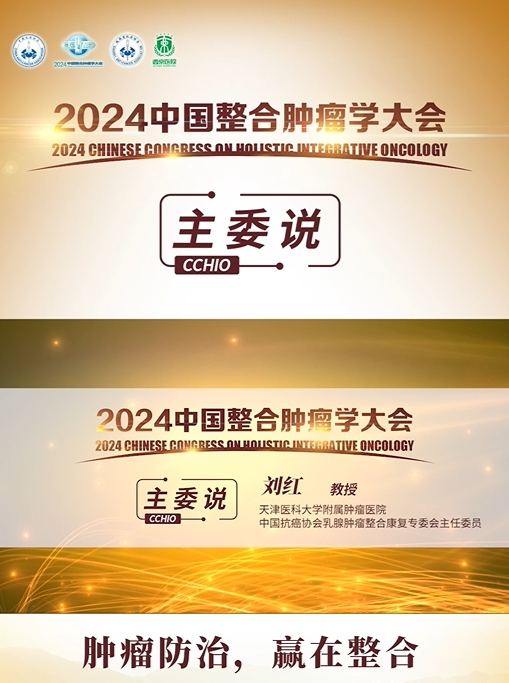 构建乳腺癌“防筛诊治康”全程管理体系
