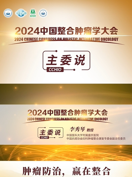 CACA科普训练营提升医生科普综合能力