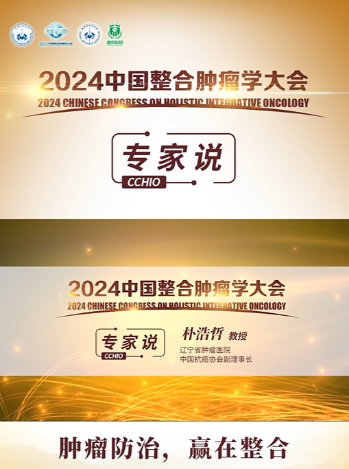 CACA指南中国行助力基层诊疗能力提升