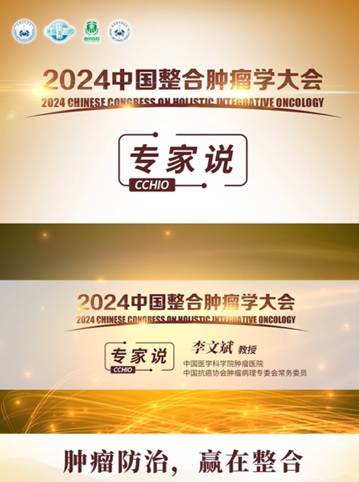 CACA肿瘤病理指南助力基层精准诊治