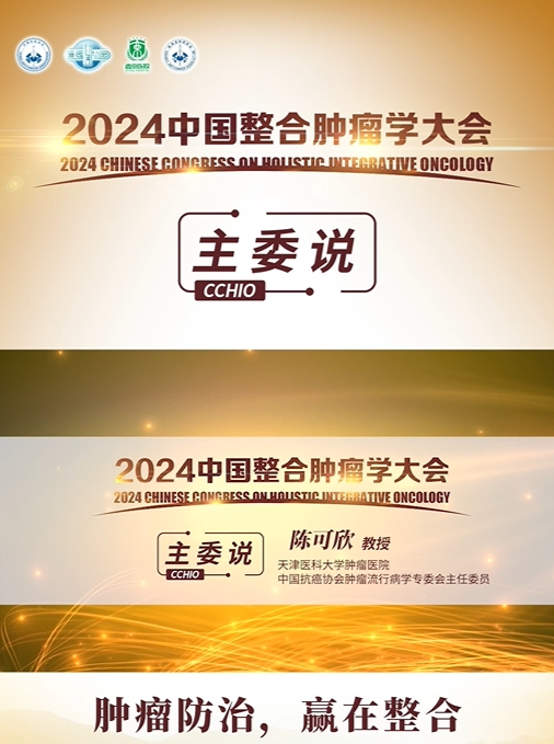科技创新赋能肿瘤早筛早诊