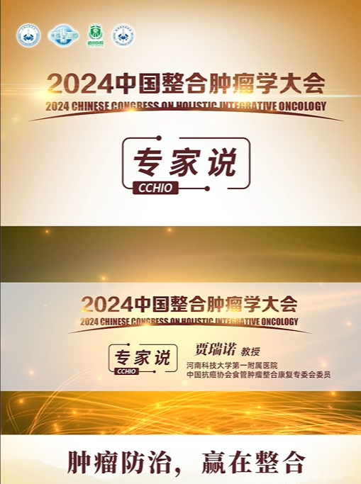 聚焦食管癌治疗热点，期待研究新突破