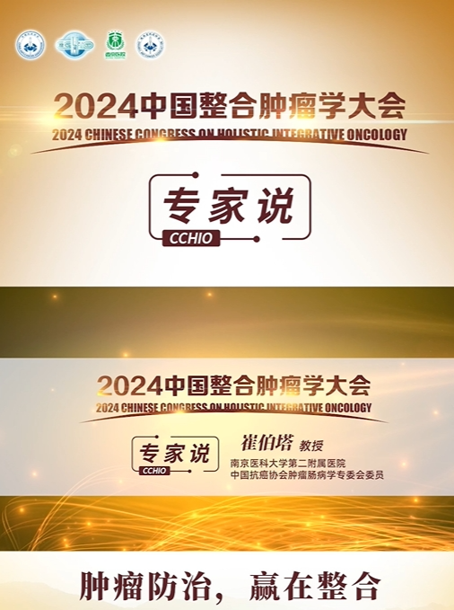 重建肠道菌群 助力营养不良治疗