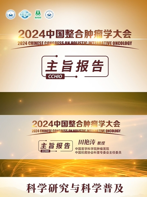 科学研究与科学普及