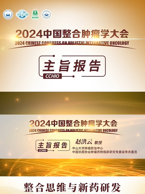 整合思维与新药研发