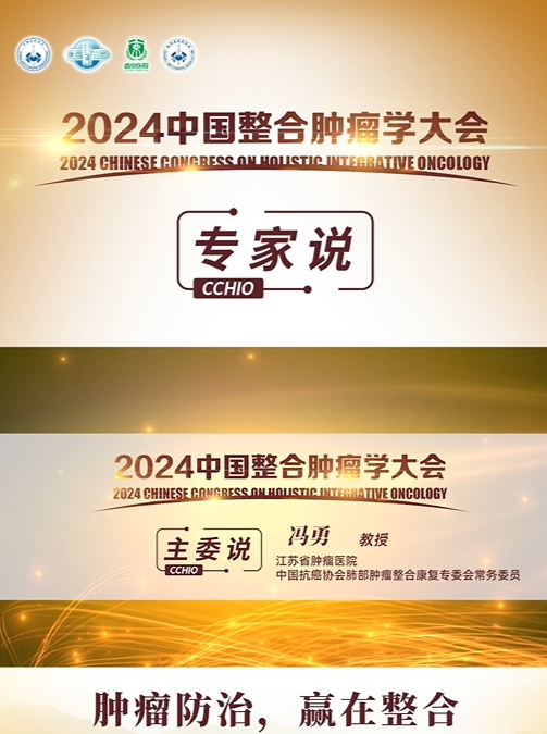 立足国情，CACA指南助力各级医院肿瘤治疗