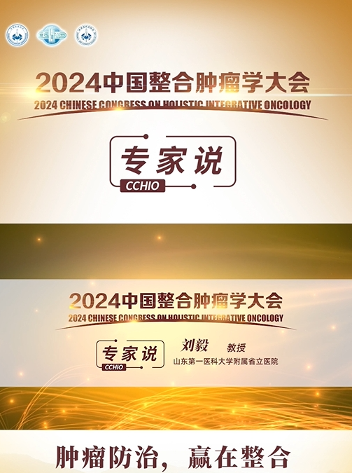 连接诊断与治疗，呼吸科在整合医学中扮演关键角色