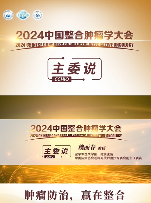2024 CCHIO，西安之约等你来！