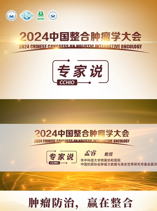 健康中国，科普先行：科技创新与科普共筑抗癌之路