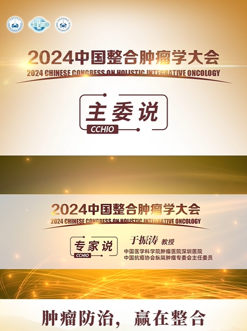纵隔肿瘤临床诊疗展望