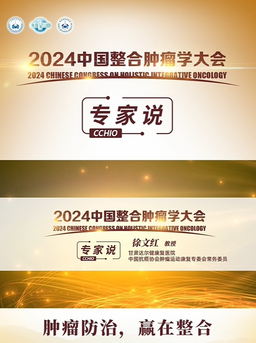 强化医护培训与患者教育，促进CACA指南全面落地