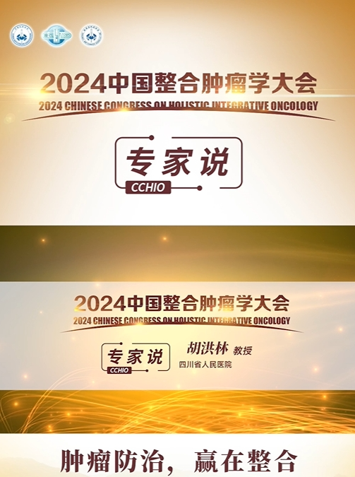 肺癌研究新突破 探索精准分层与优化治疗策略