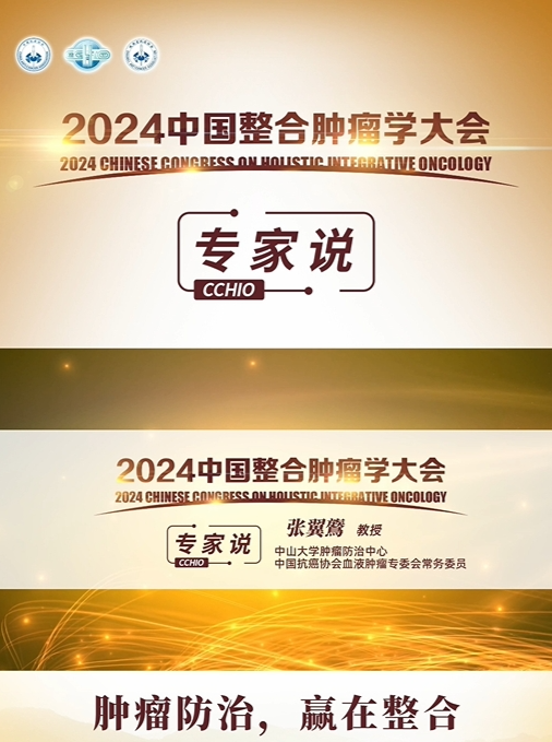 儿童实体肿瘤挑战与突破
