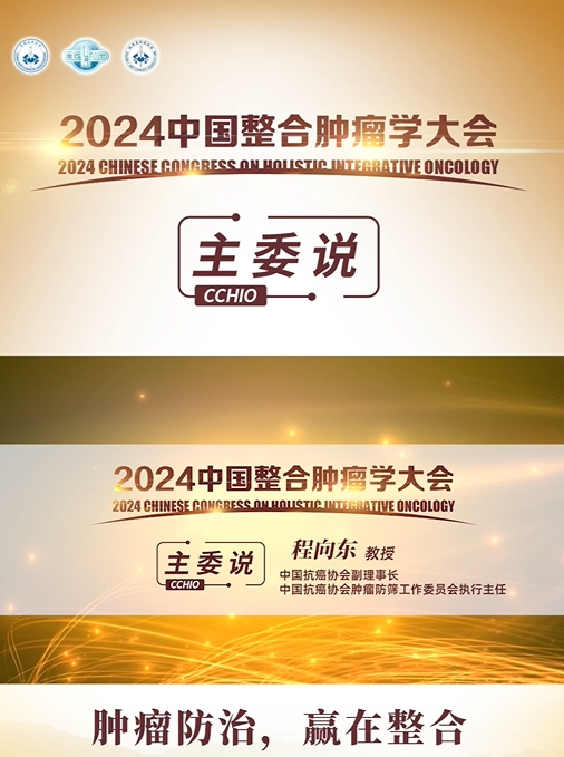2024CCHIO,我在西安等你