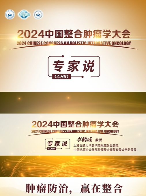 重视肺部肿瘤防筛诊治康 优化肺癌全生命周期管理