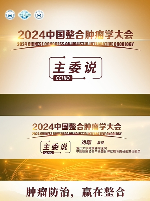 2024CCHIO，我在西安等你！