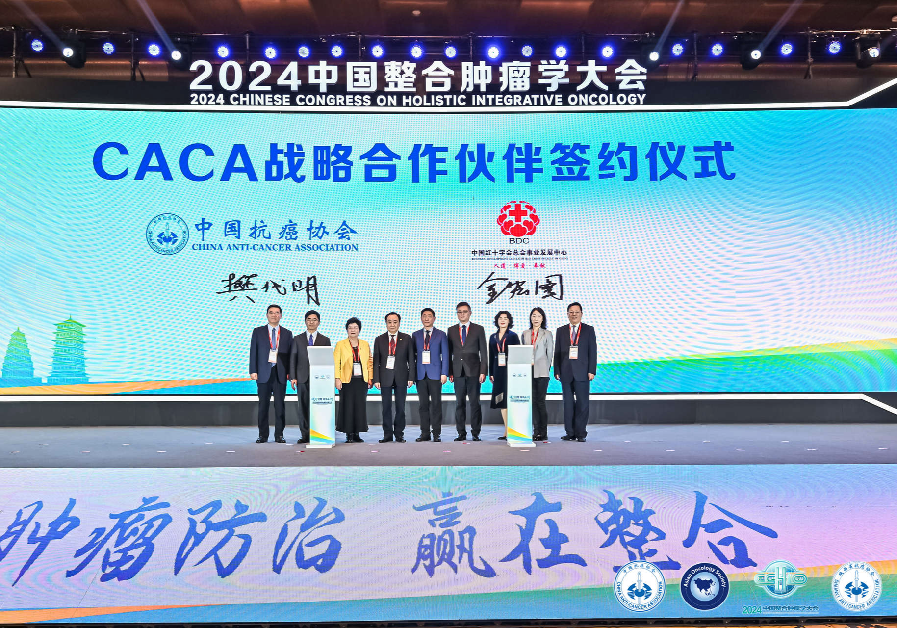 聚焦医疗产业高质量发展 共促肿瘤防治新篇章