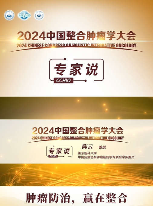 肠道菌群与肿瘤