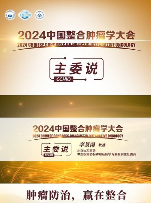 平衡与否关乎百病，人人都应重视的 “隐形器官”——肠道微生态