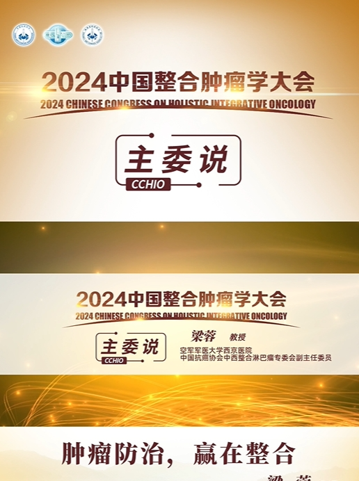 全程全手段全员参与 “三全” 理念整合资源助力淋巴瘤康
