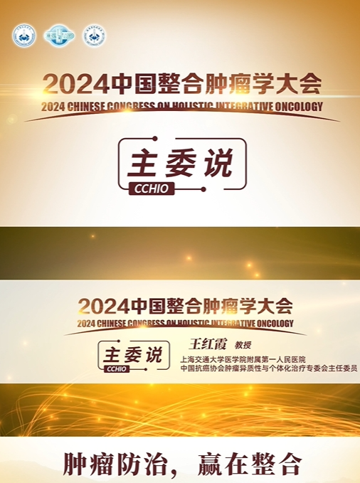 中国抗肿瘤新药研发发展迅速 多学科合作推动临床转化