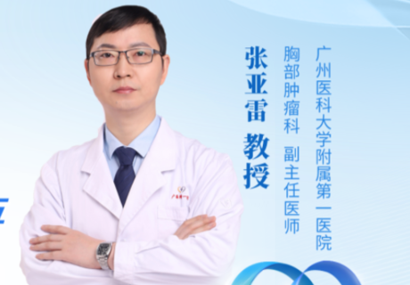肺癌步入慢病管理时代,肺癌患者如何实现高质量长期生存?