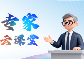 【专家云课堂】警惕这类疾病!吴永华教授解读老年疾病预防秘籍!