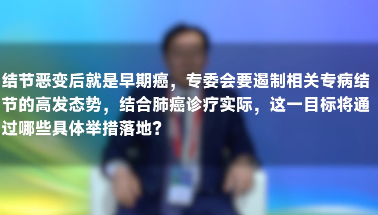 牟巨伟教授：聚焦甲状腺、肺等五大结节规范化诊疗，守护患者健康！