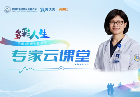 冬季肿瘤患者要警惕哪些健康隐患?吴晓虹教授全面解析冬季健康防护指南