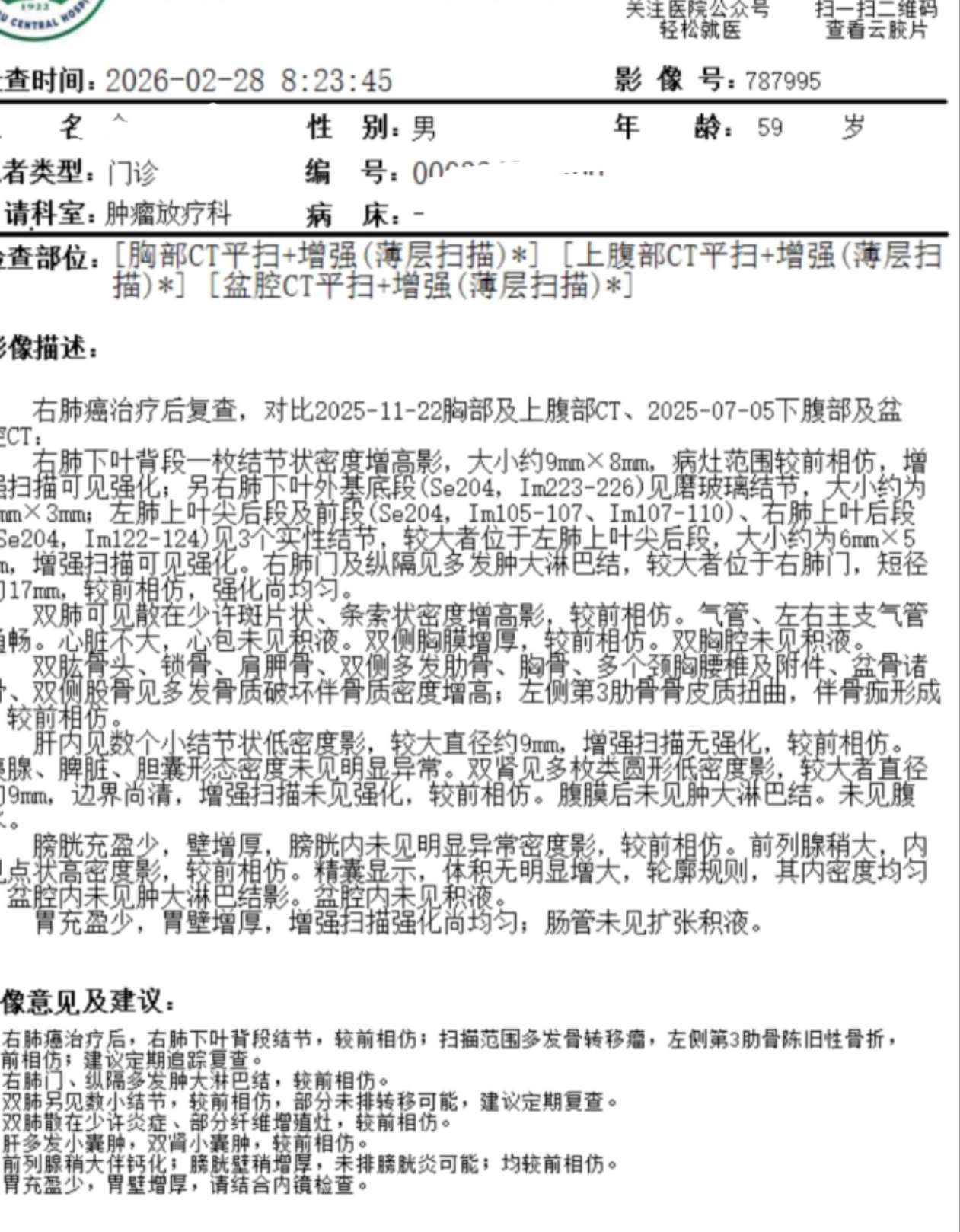 化疗牙疼怎么办