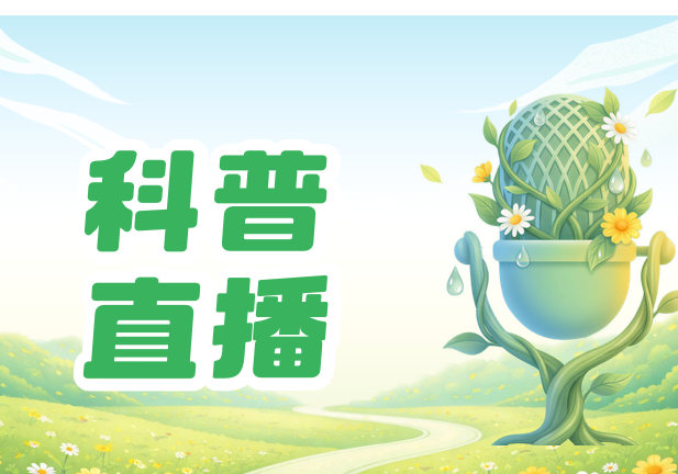 【觅见名医，护肺常康】4月15日直播预告来啦！