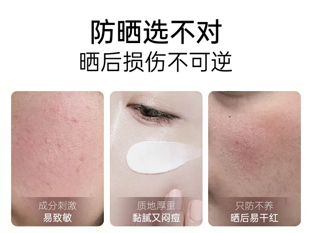 【好物推荐】一支全家可用的夏日清爽防晒，轻松get好状态！